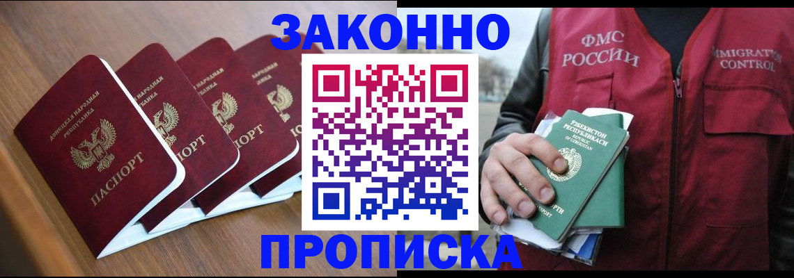 временная регистрация в квартире в Нарткале