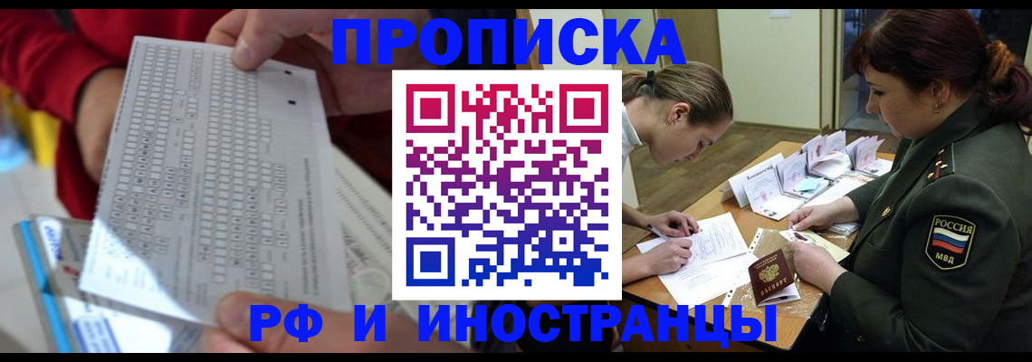 прописка для военкомата в Нарткале