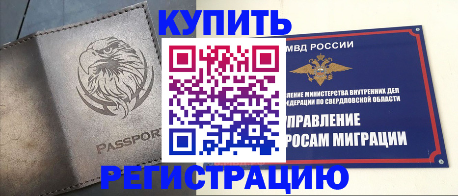 прописка поиск в Нарткале