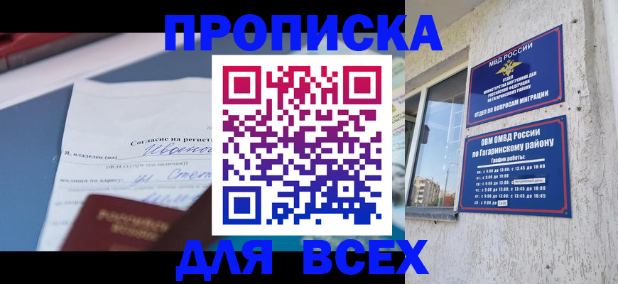 прописка паспорт в Нарткале