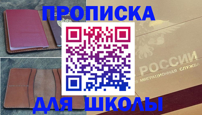 прописка поиск в Нарткале