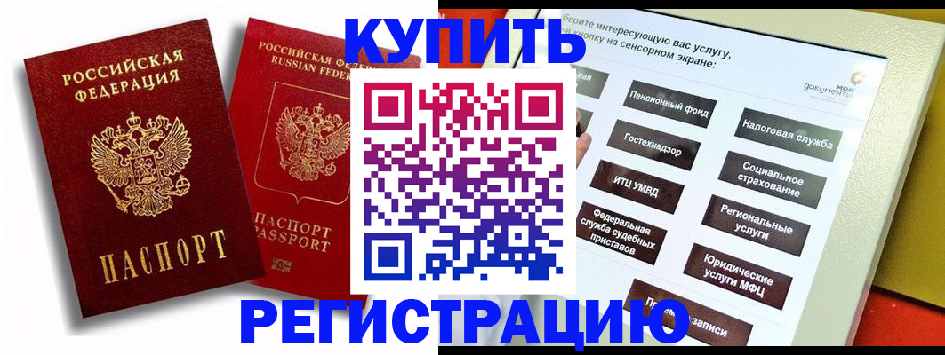прописка от собственника в Нарткале