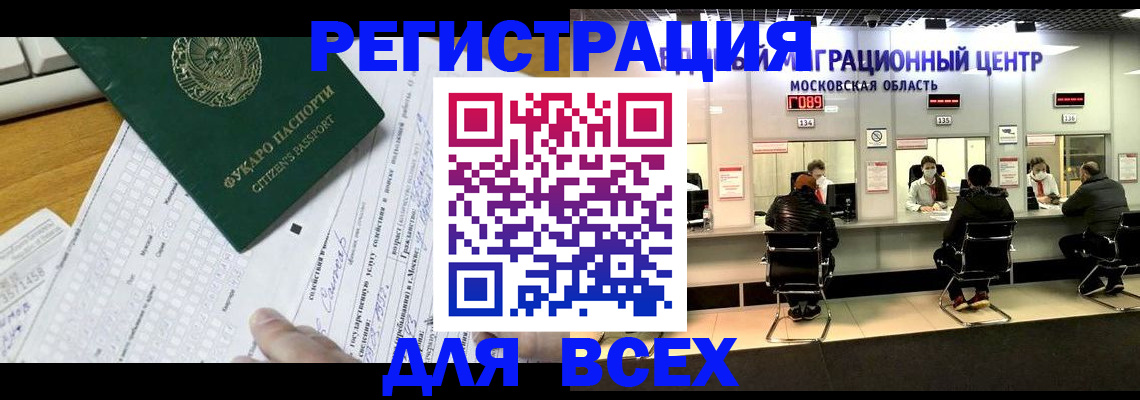 прописка паспорт в Нарткале